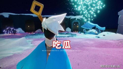 光遇吃瓜故事,瓜田里的奇幻冒险之旅