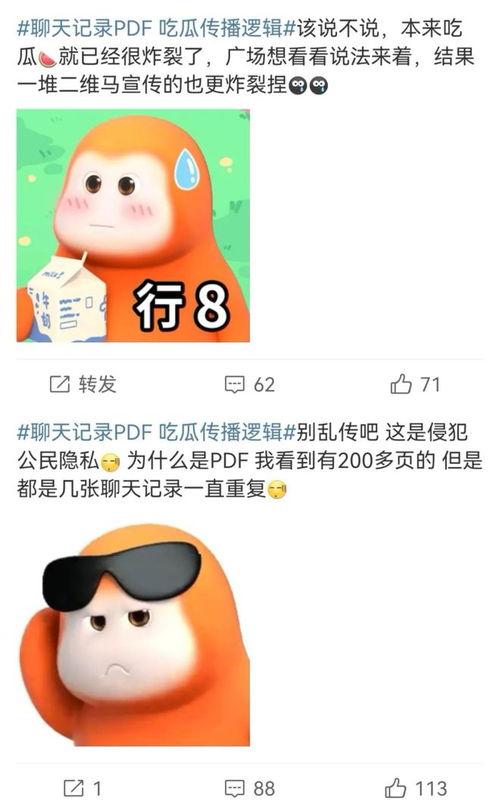 吃瓜pdf为何爆出,吃瓜PDF爆火背后的原因解析