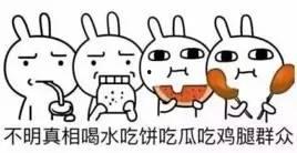 下载吃瓜群众说