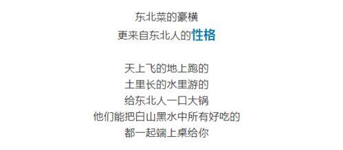 东北吃瓜文案短句,品味独特风味
