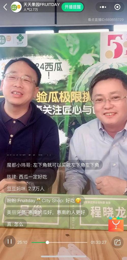 谁在直播吃瓜最多,揭秘谁在直播间瓜分热度