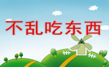 中班呱呱吃瓜教案,呱呱吃瓜快乐成长之旅