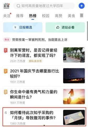 知乎网友吃瓜,揭秘知乎网友吃瓜背后的故事与真相