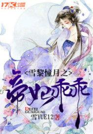 吃自家的瓜小说,一部关于成长与爱情的温馨小说