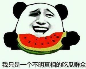 吃瓜群众小不点,吃瓜群众的趣味生活点滴