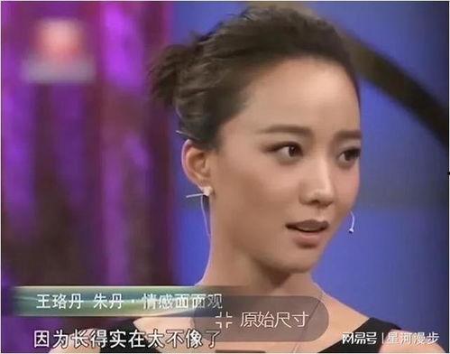 王珞丹吃瓜,揭秘娱乐圈幕后故事