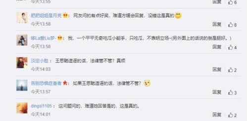 理性吃瓜怎么回复,如何客观看待网络热点事件