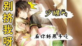 爱神吃瓜录屏,揭秘娱乐圈幕后风云