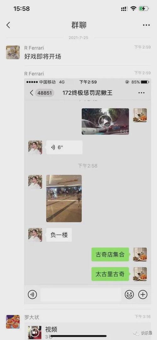 近期吃瓜直播事件,揭秘近期网络直播乱象  第2张