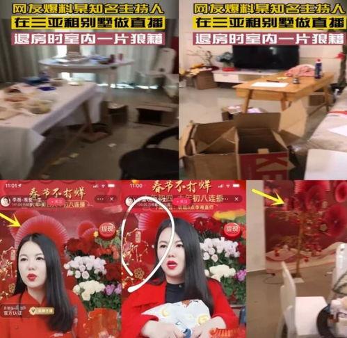 近期吃瓜直播事件,揭秘近期网络直播乱象  第3张