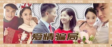 吃瓜博主爱情,吃瓜博主的爱情故事