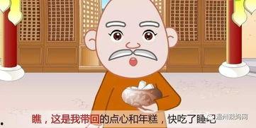 小和尚吃瓜成语,一瓜解千愁，智慧禅意生活趣