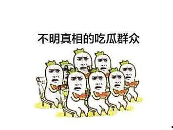 没了吃瓜群众,揭秘网络舆论新动向  第3张