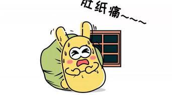 吃瓜群众传染吗