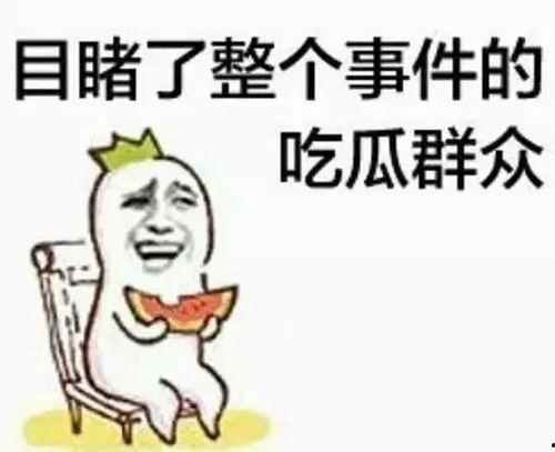 带你吃瓜奇葩眼镜,带你领略“吃瓜群众”的独特视角  第3张