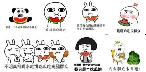 闲闲的吃瓜,揭秘娱乐圈幕后故事  第3张