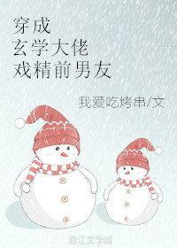 玄学大佬吃瓜,揭秘神秘圈层里的八卦风云  第1张