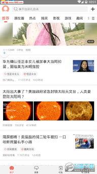 韩国吃瓜用什么软件,热门软件助你轻松追踪娱乐圈动态  第2张