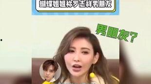 东北明星吃瓜事件,揭秘娱乐圈背后的真相与争议  第3张
