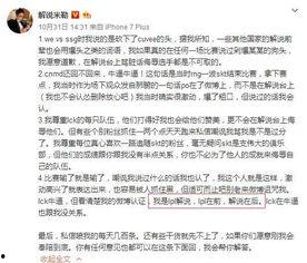 吃瓜心声小说解说,揭秘娱乐圈背后的真实故事  第3张